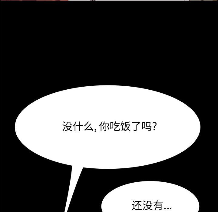 美好的寄宿生活 第35章 第50页