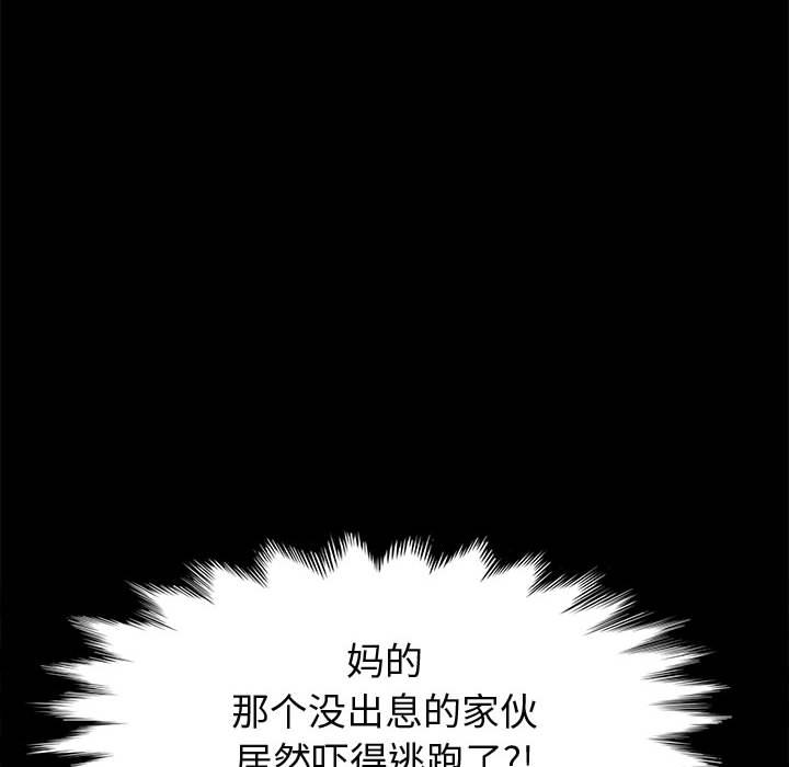美好的寄宿生活 第35章 第55页