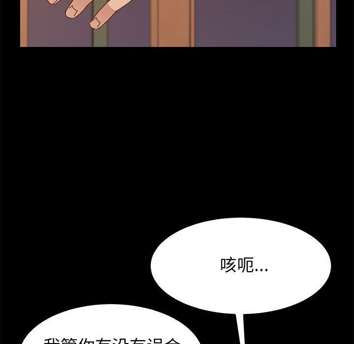 美好的寄宿生活 第35章 第19页