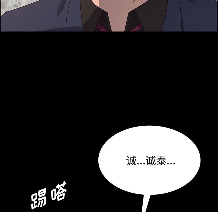 美好的寄宿生活 第35章 第11页