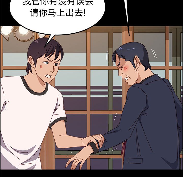美好的寄宿生活 第35章 第20页