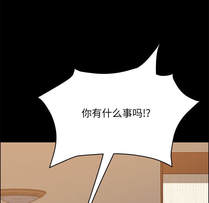 美好的寄宿生活 第35章 第6页