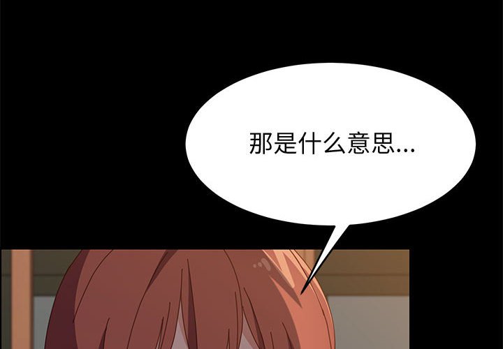 美好的寄宿生活 第35章 第4页