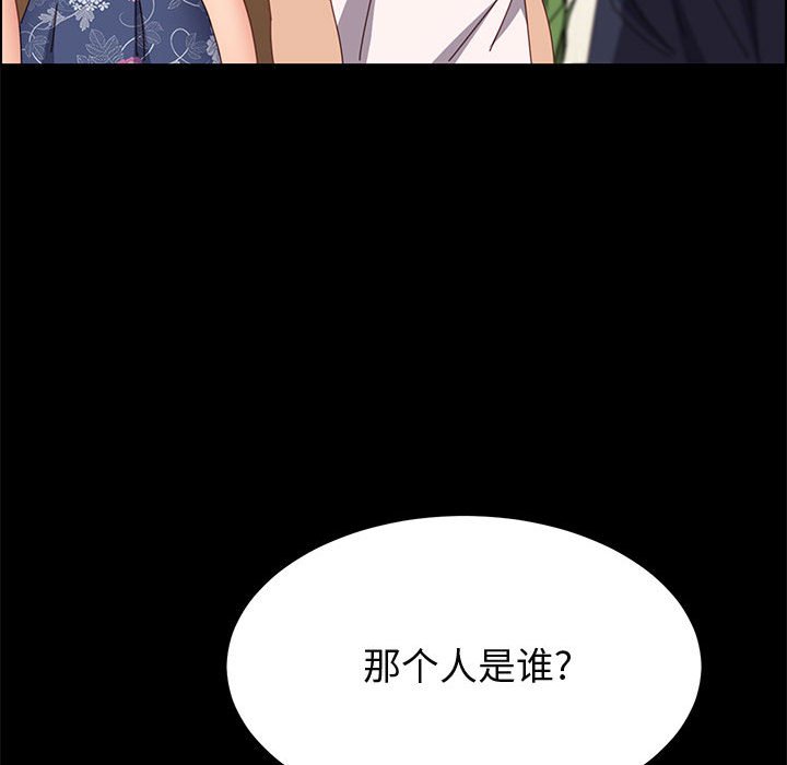 美好的寄宿生活 第35章 第35页