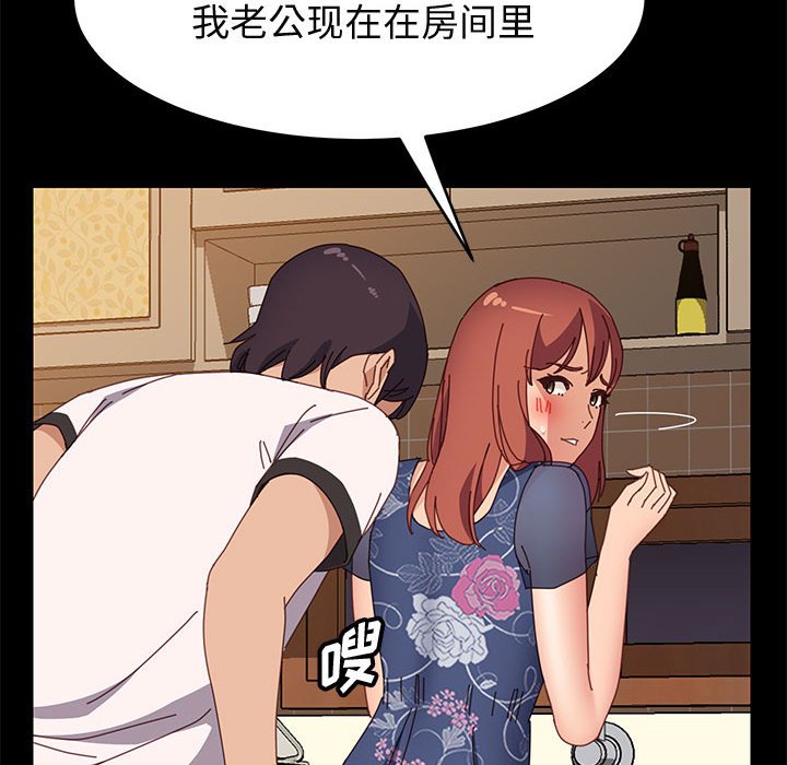 美好的寄宿生活 第35章 第73页