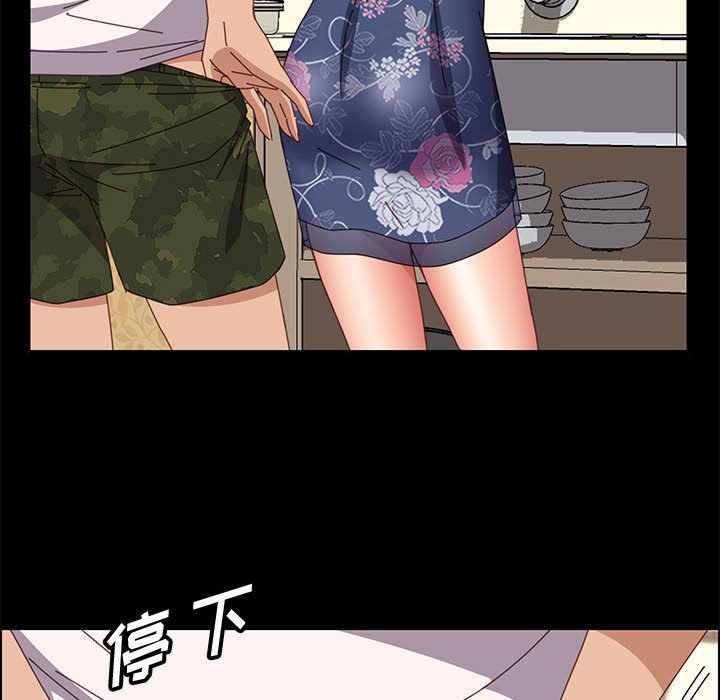美好的寄宿生活 第35章 第74页