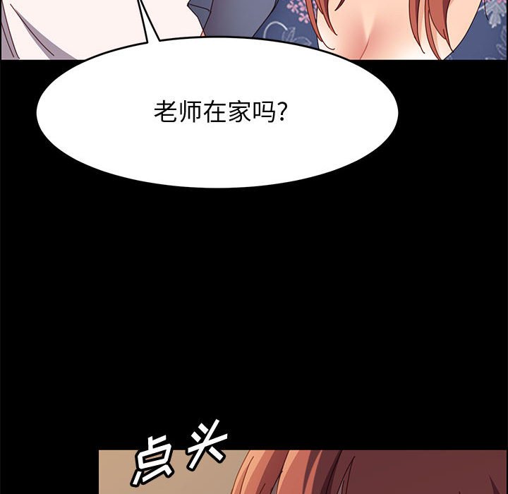 美好的寄宿生活 第35章 第77页