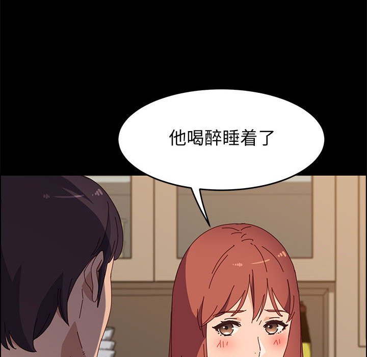 美好的寄宿生活 第35章 第81页