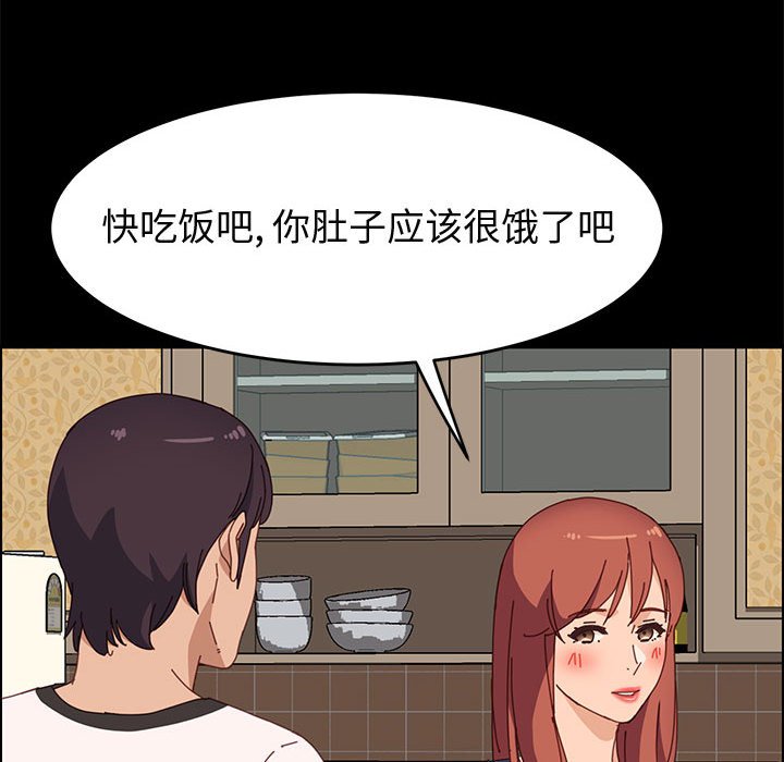 美好的寄宿生活 第35章 第89页
