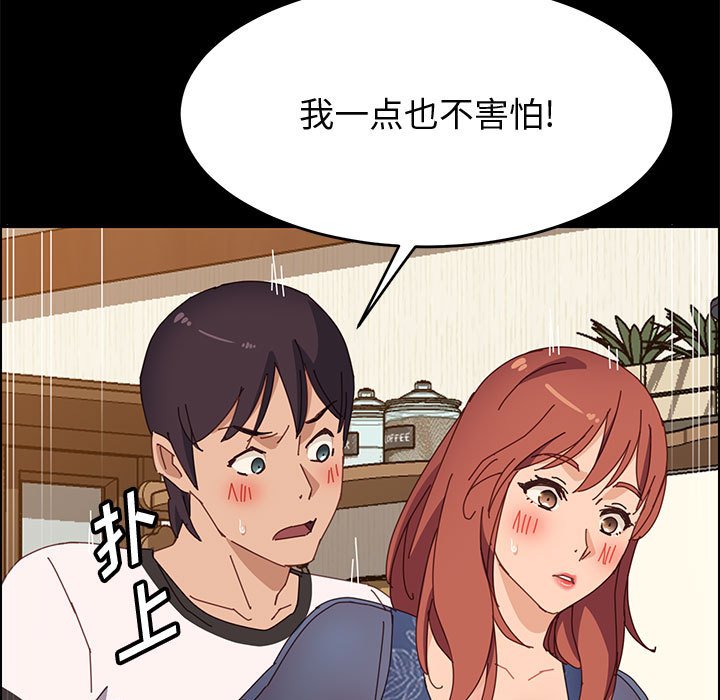 美好的寄宿生活 第35章 第93页