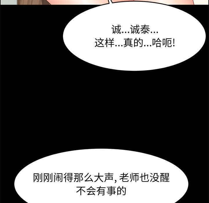 美好的寄宿生活 第35章 第99页