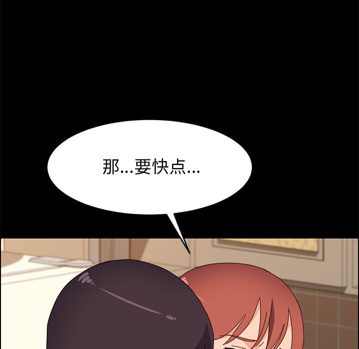 美好的寄宿生活 第35章 第101页