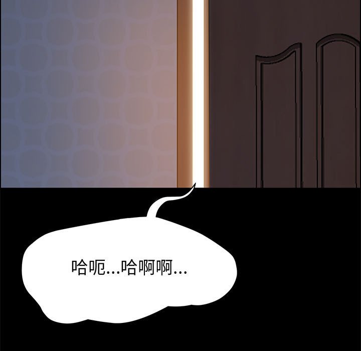 美好的寄宿生活 第35章 第141页