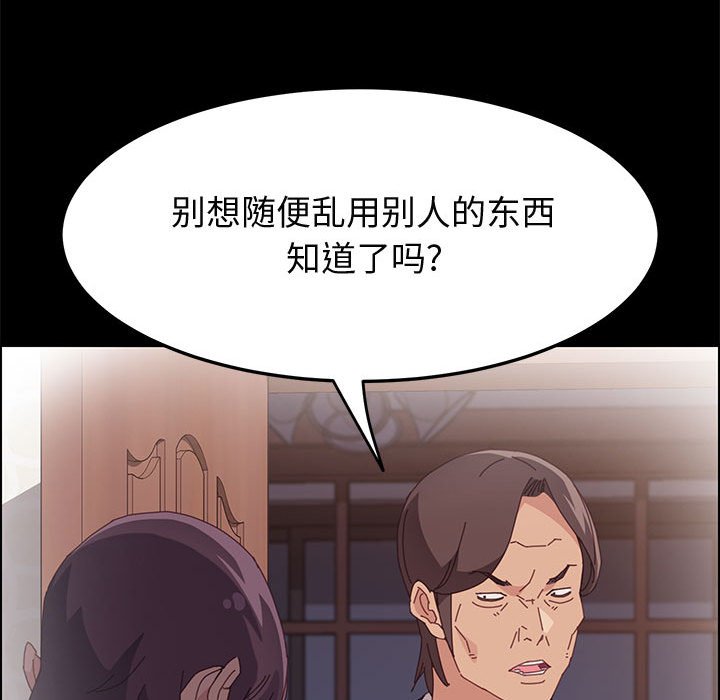 美好的寄宿生活 第35章 第151页