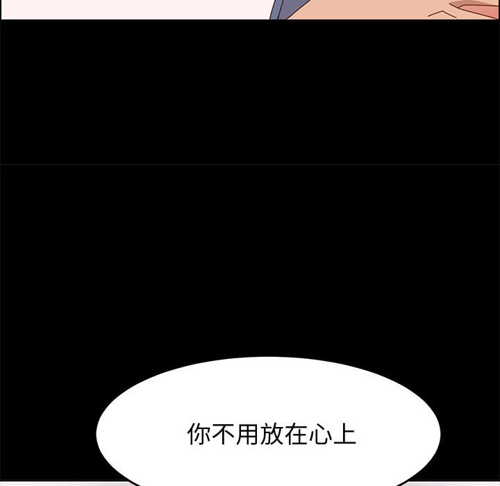 美好的寄宿生活 第36章 第19页