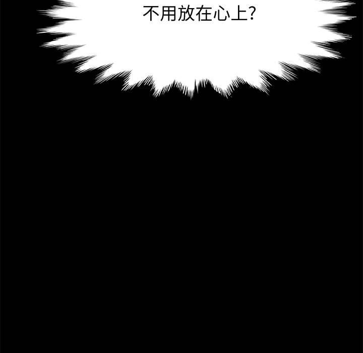 美好的寄宿生活 第36章 第24页