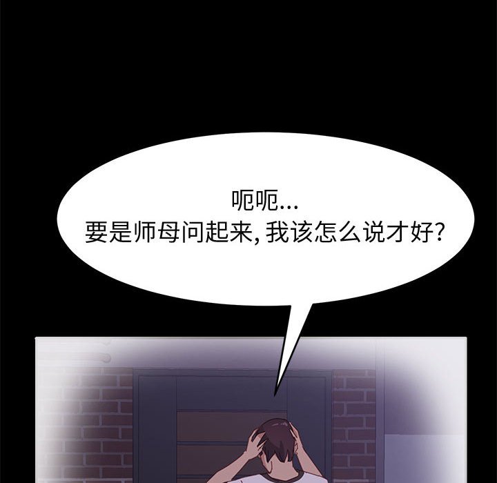 美好的寄宿生活 第36章 第25页