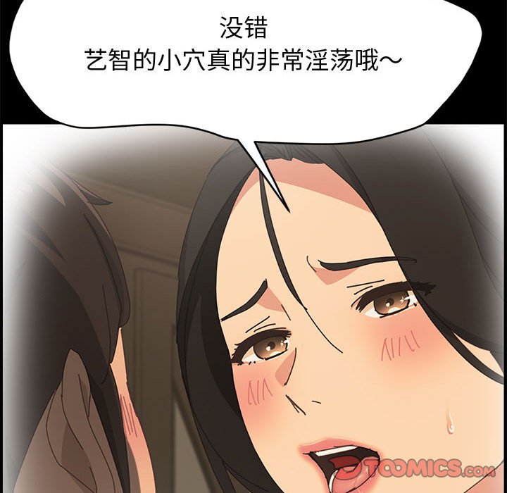 美好的寄宿生活 第36章 第30页