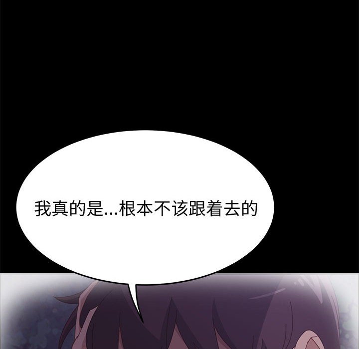 美好的寄宿生活 第36章 第27页