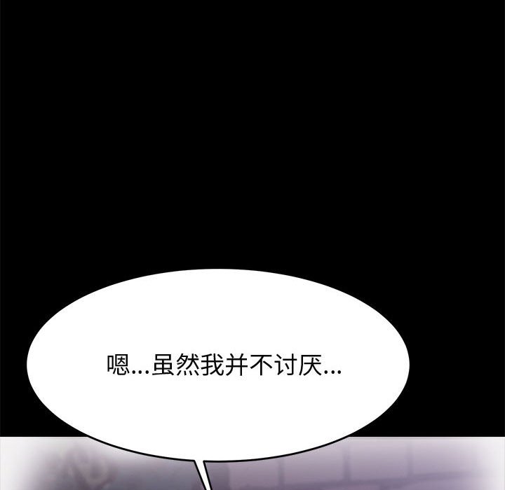 美好的寄宿生活 第36章 第32页
