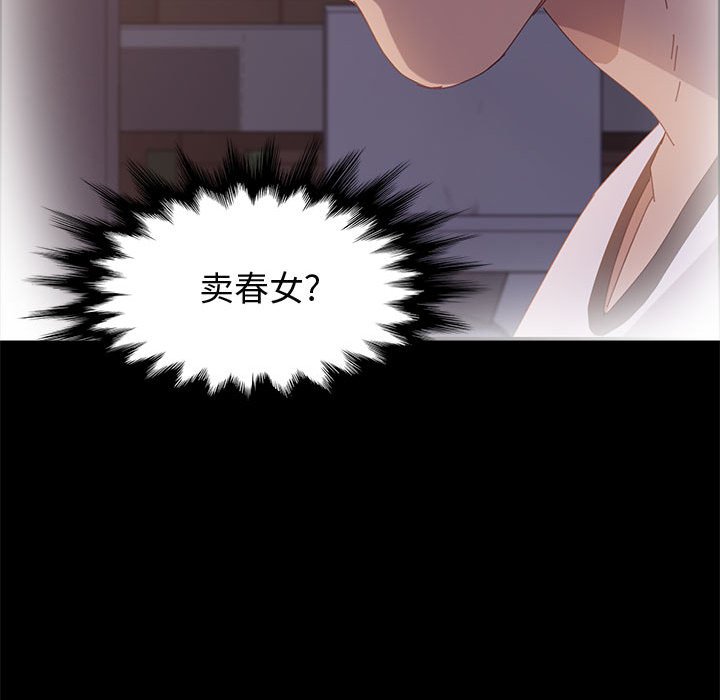 美好的寄宿生活 第36章 第37页