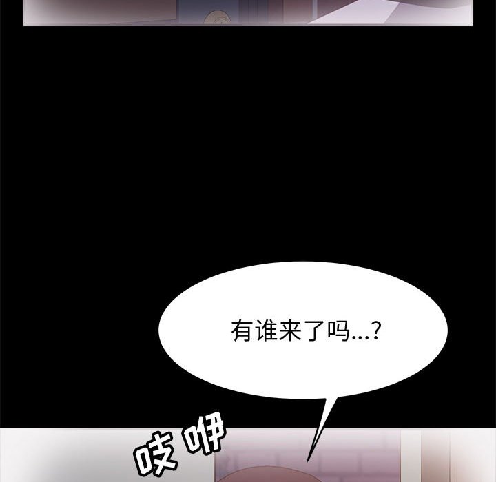 美好的寄宿生活 第36章 第36页