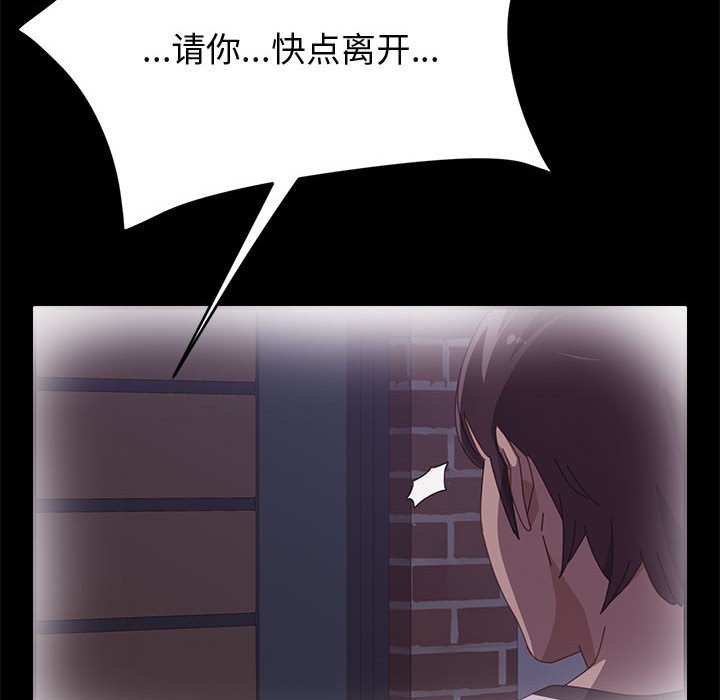 美好的寄宿生活 第36章 第35页