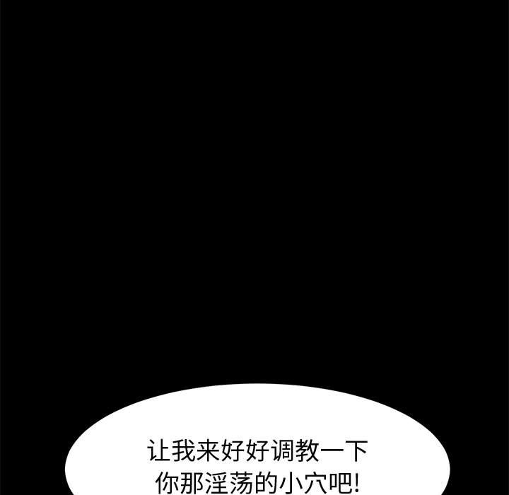 美好的寄宿生活 第36章 第99页