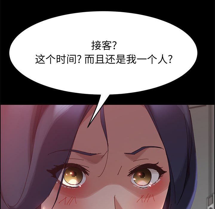 美好的寄宿生活 第36章 第117页
