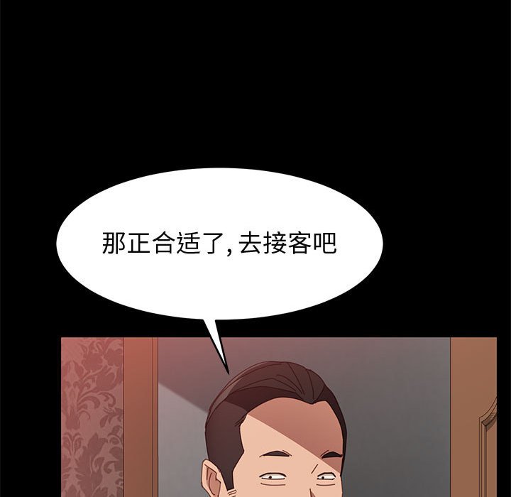 美好的寄宿生活 第36章 第115页
