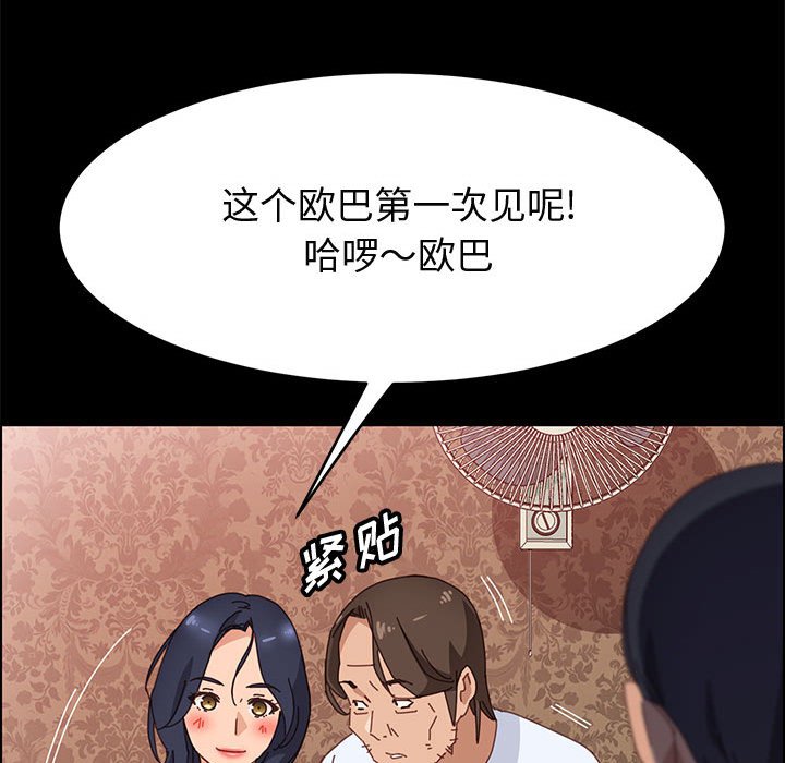 美好的寄宿生活 第36章 第137页