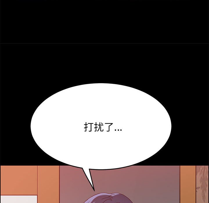 美好的寄宿生活 第36章 第124页