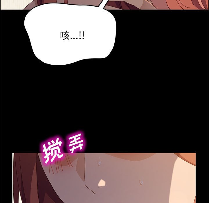 美好的寄宿生活 第36章 第51页