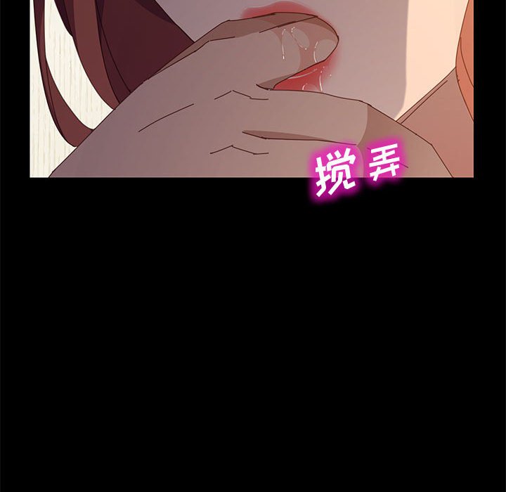 美好的寄宿生活 第36章 第52页