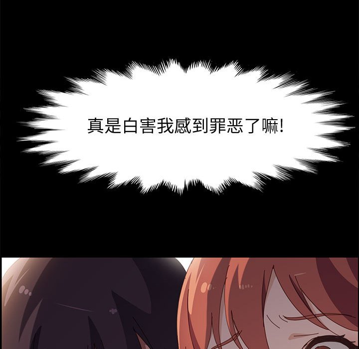 美好的寄宿生活 第36章 第53页