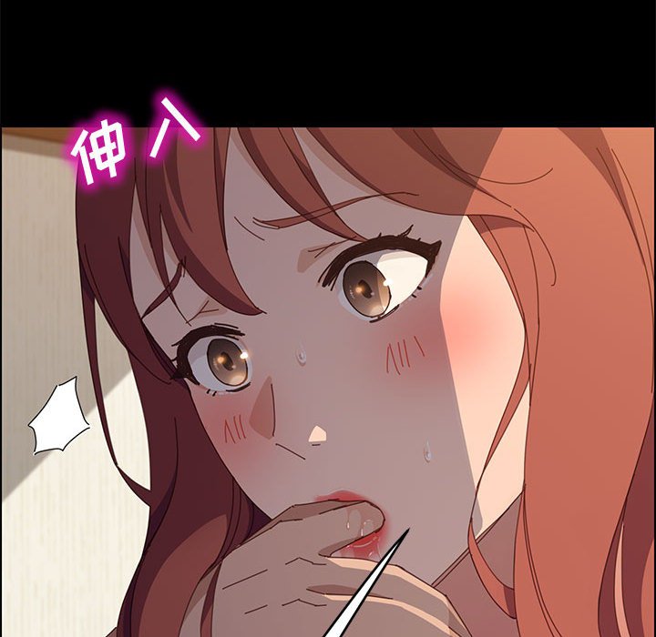 美好的寄宿生活 第36章 第50页