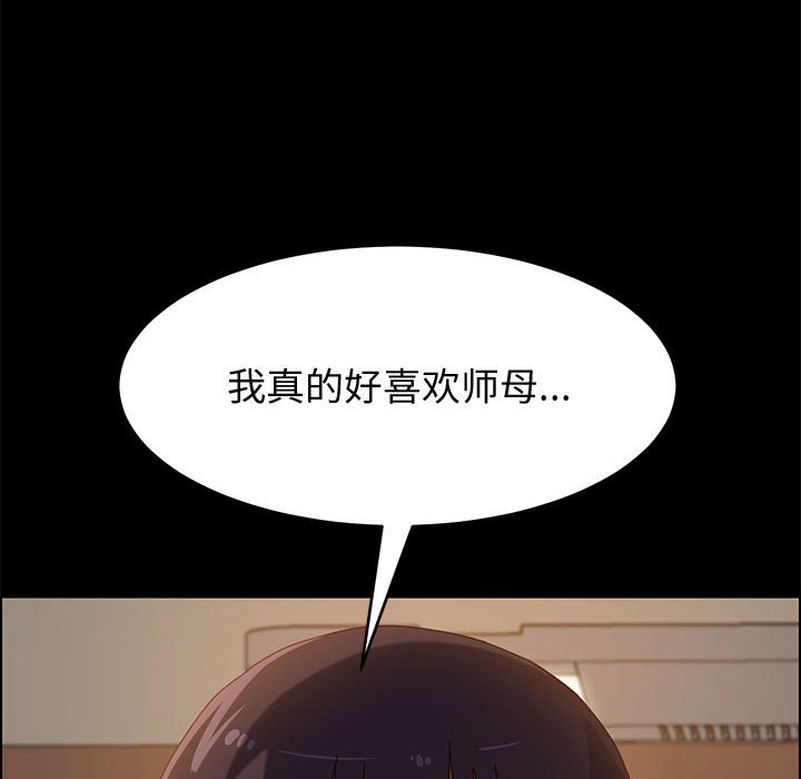 美好的寄宿生活 第36章 第75页