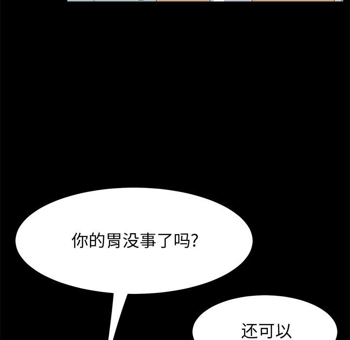 美好的寄宿生活 第36章 第81页