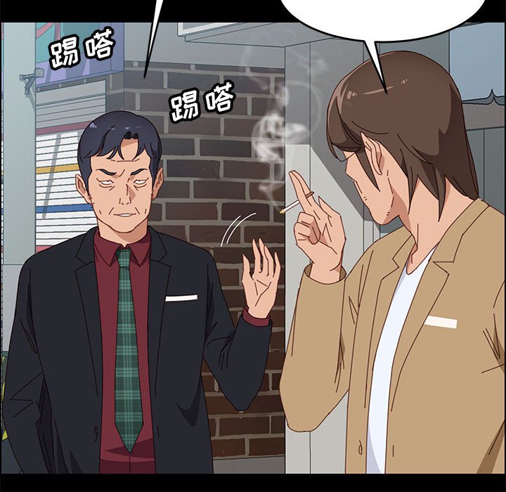 美好的寄宿生活 第36章 第76页