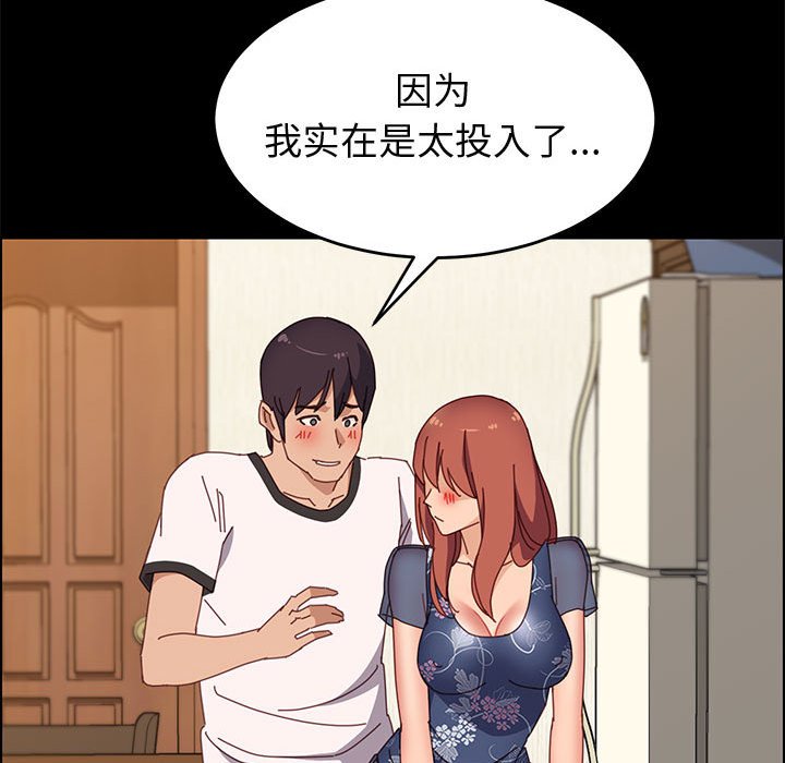 美好的寄宿生活 第36章 第66页