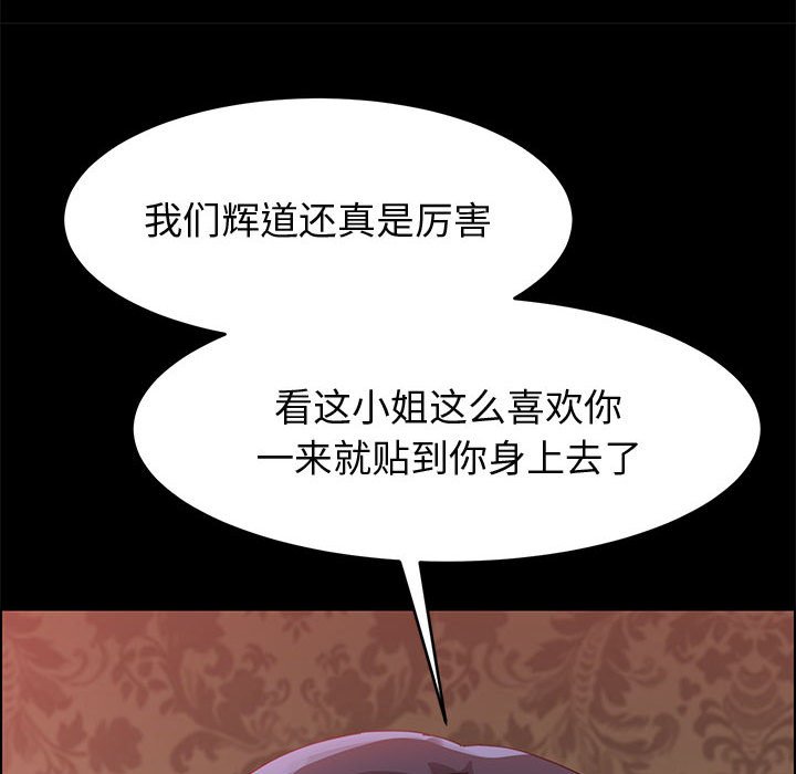 美好的寄宿生活 第36章 第143页