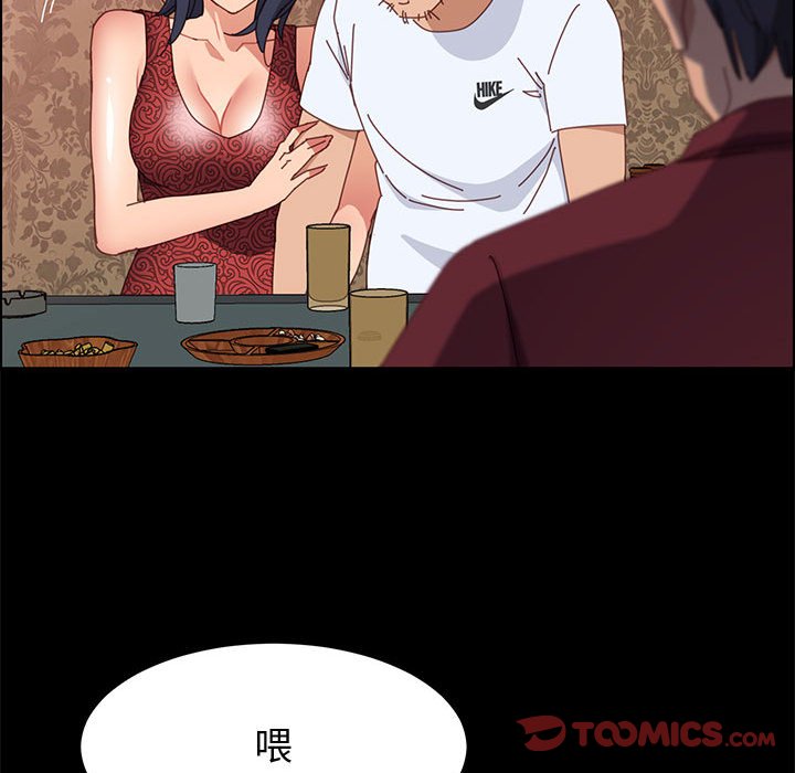 美好的寄宿生活 第36章 第138页
