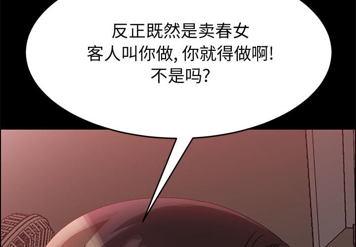 美好的寄宿生活 第37章 第4页