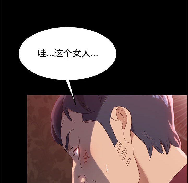 美好的寄宿生活 第37章 第9页