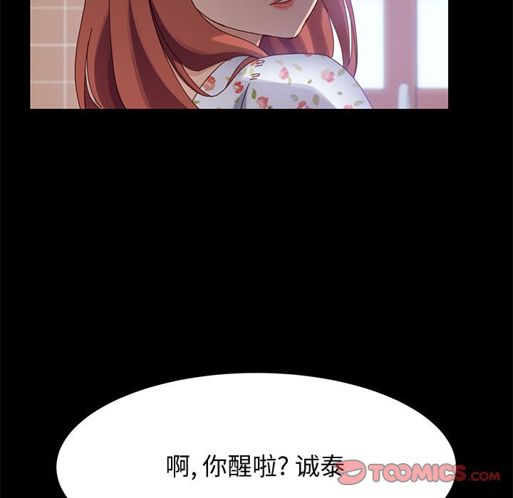 美好的寄宿生活 第37章 第51页