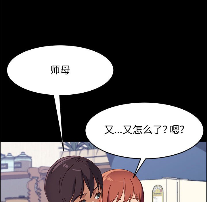 美好的寄宿生活 第37章 第62页
