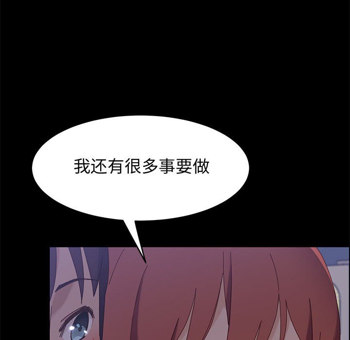 美好的寄宿生活 第37章 第64页