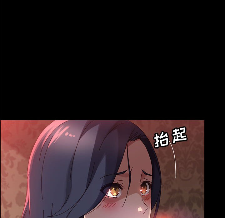 美好的寄宿生活 第37章 第21页