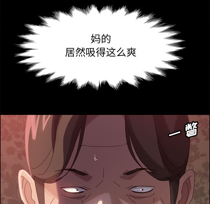 美好的寄宿生活 第37章 第17页