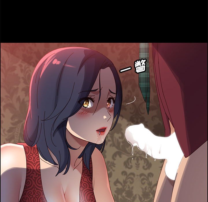 美好的寄宿生活 第37章 第26页